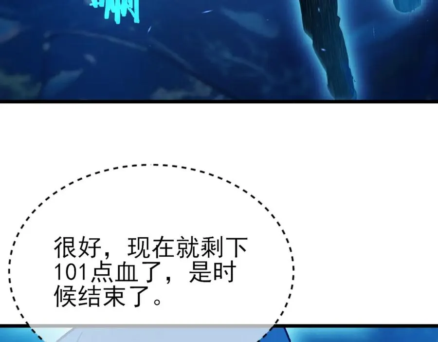 第12话 隐藏任务完成！获得潮汐符咒143