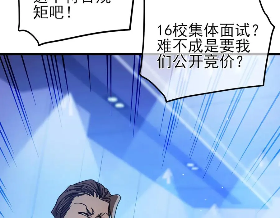 第27话 老师集体面试155