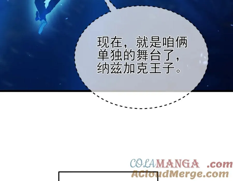 第12话 隐藏任务完成！获得潮汐符咒100