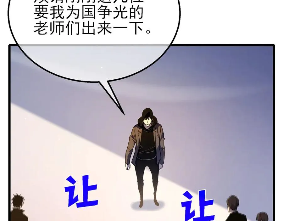 第27话 老师集体面试26