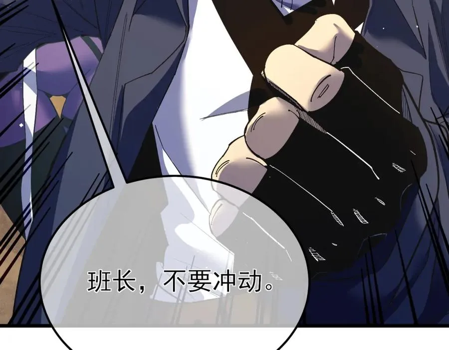 第9话 惨遭打劫！复仇计划开始！10