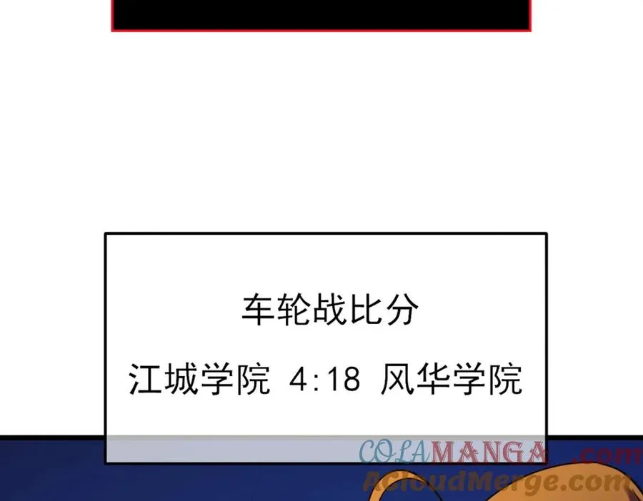第13话 保送名额之战！程谦墨再次震惊全场！133