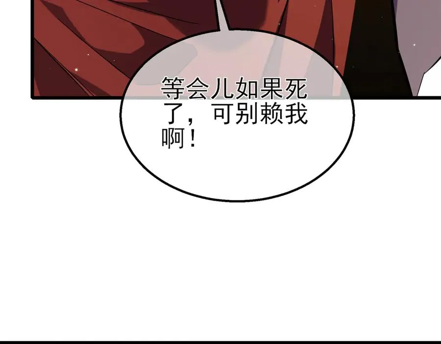 第20话 副本竞速110