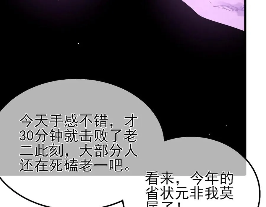 第26话 考核成绩全国第一127