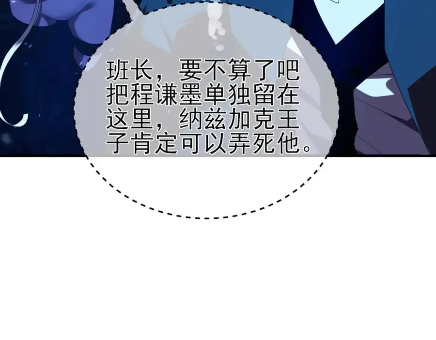 第12话 隐藏任务完成！获得潮汐符咒11