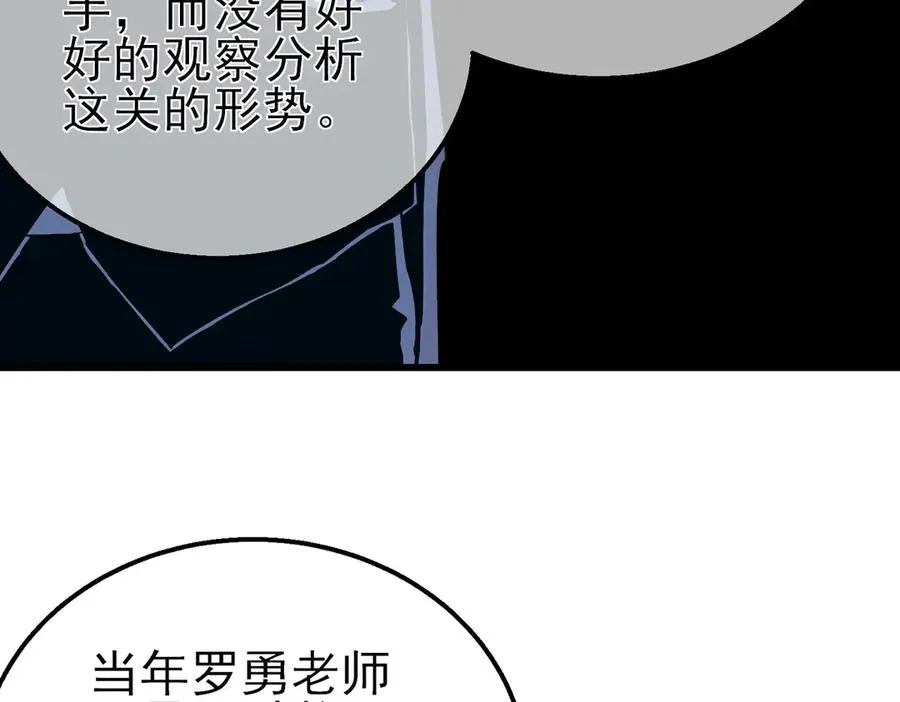 第17话 通关：黑暗深渊14