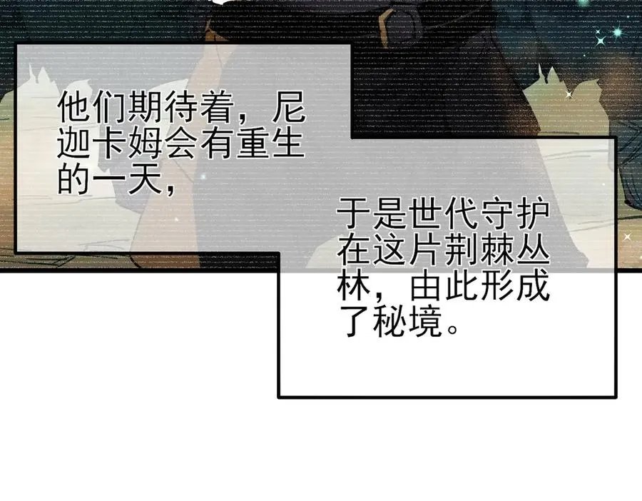第20话 副本竞速94