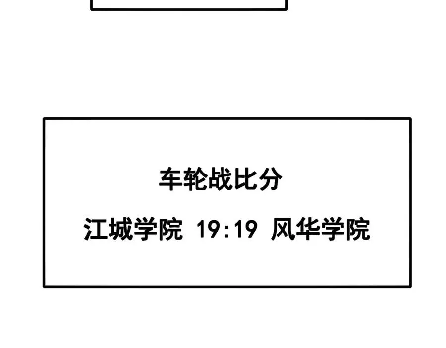 第14话 李道玉违规48
