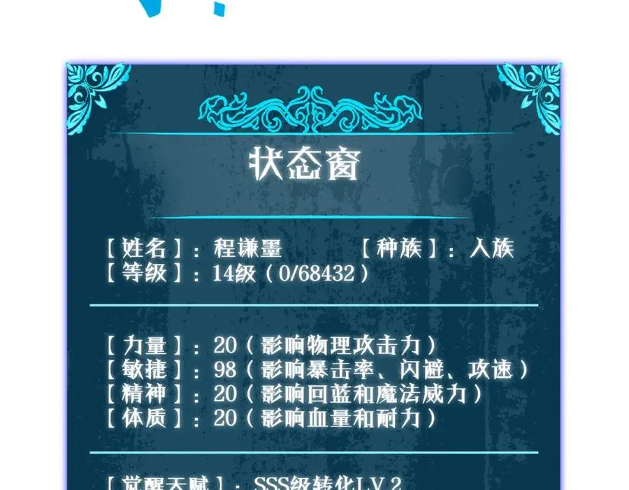 第6话 单挑？你配吗！73