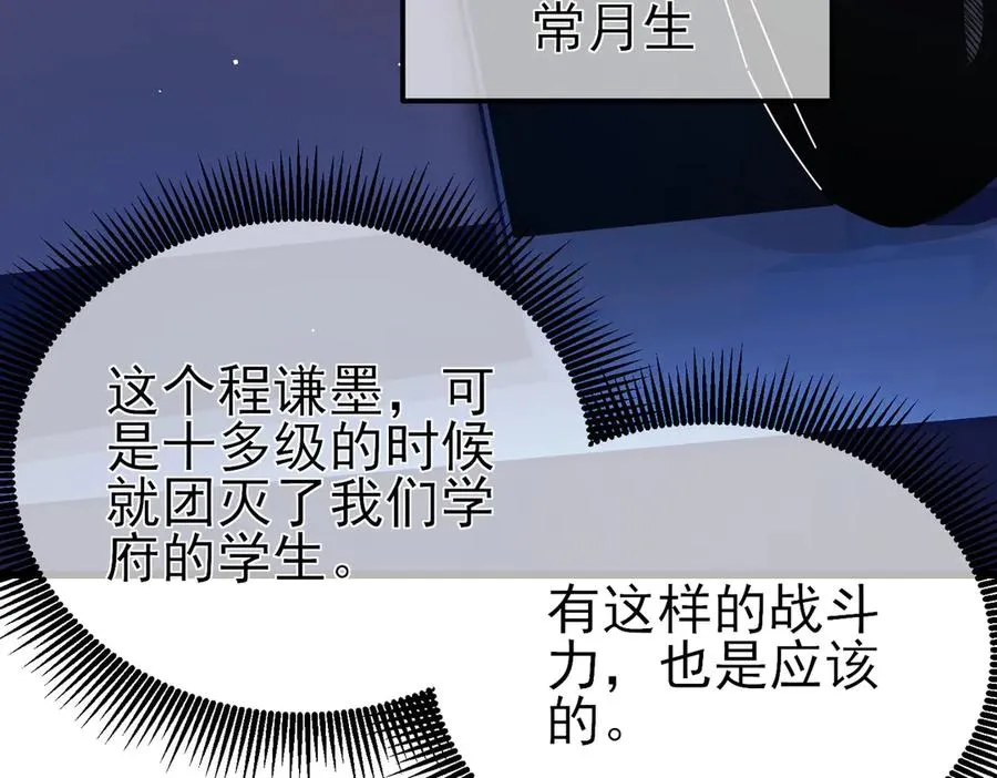 第27话 老师集体面试138