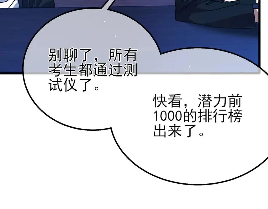第24话 潜力评估：sss144