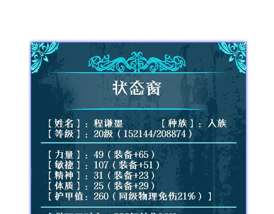 第24话 潜力评估：sss199