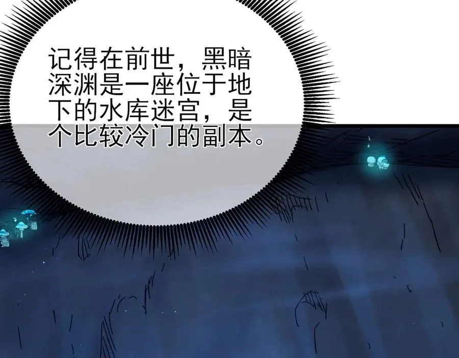 第16话 挑战风华学院秘境！142