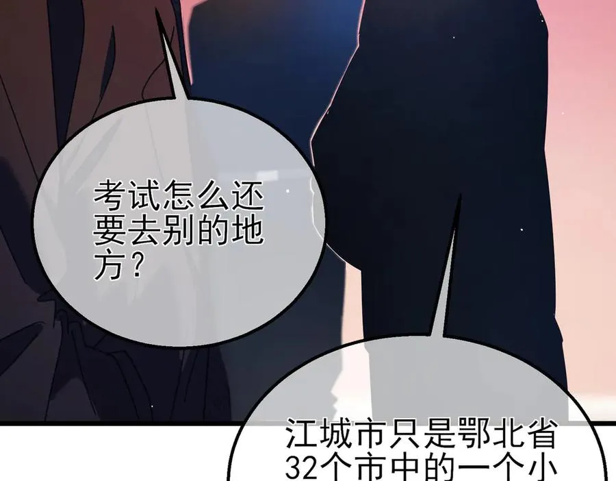 第24话 潜力评估：sss15