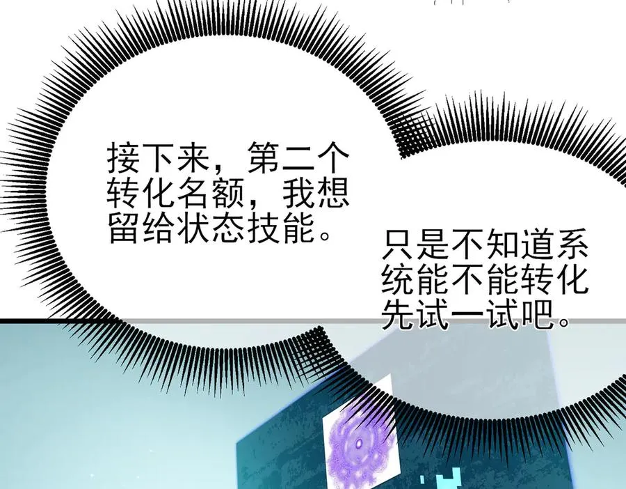 第20话 副本竞速47