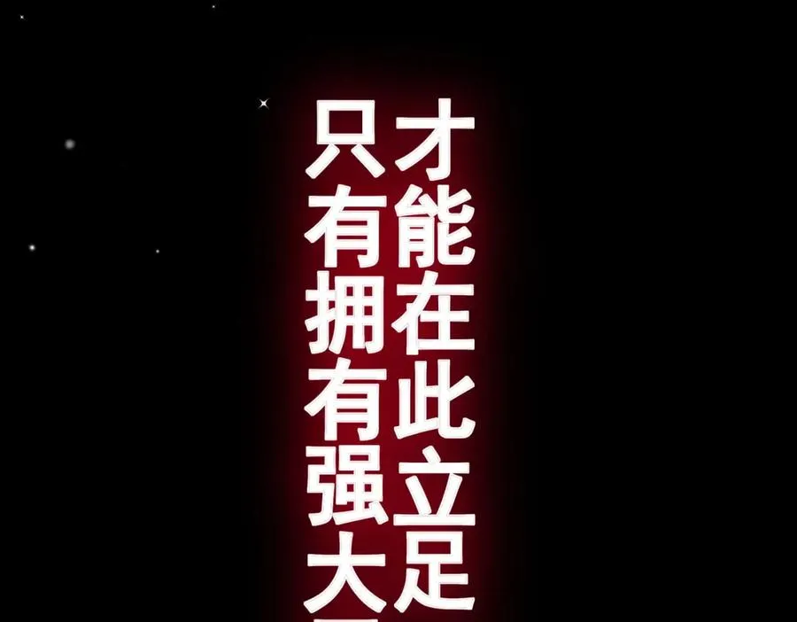 第8话 抢怪？表演开始！57
