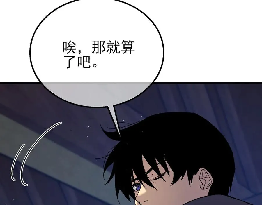 第19话 神器：流光千刃伞58