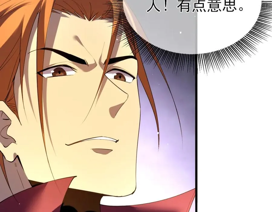 第11话 隐藏boos——鱼人王子！121
