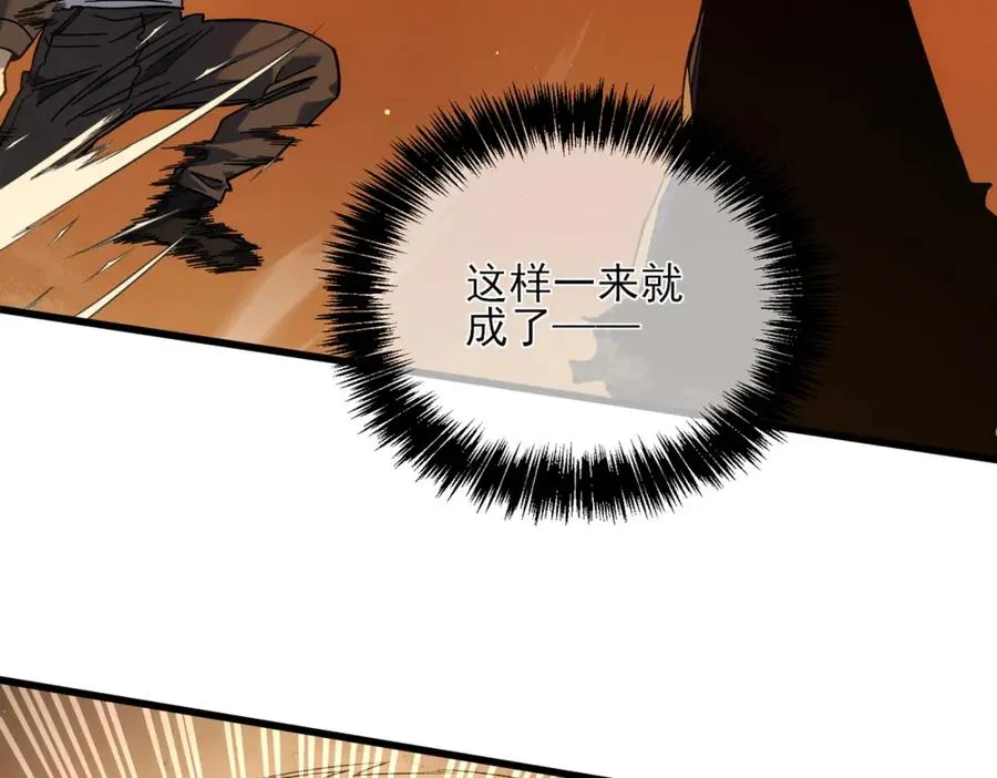 第4话 完美流程击杀BOSS！171