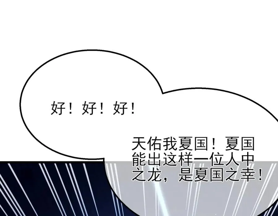 第26话 考核成绩全国第一163