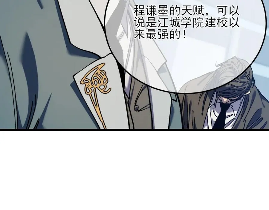 第3话 疯狂刷怪！直冲榜一！205