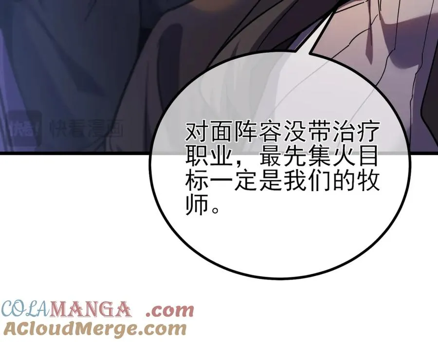 第13话 保送名额之战！程谦墨再次震惊全场！53