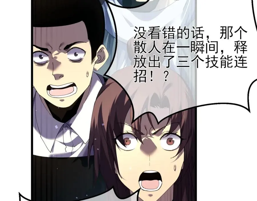 第9话 惨遭打劫！复仇计划开始！66