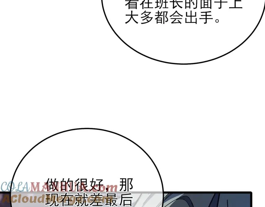 第9话 惨遭打劫！复仇计划开始！133