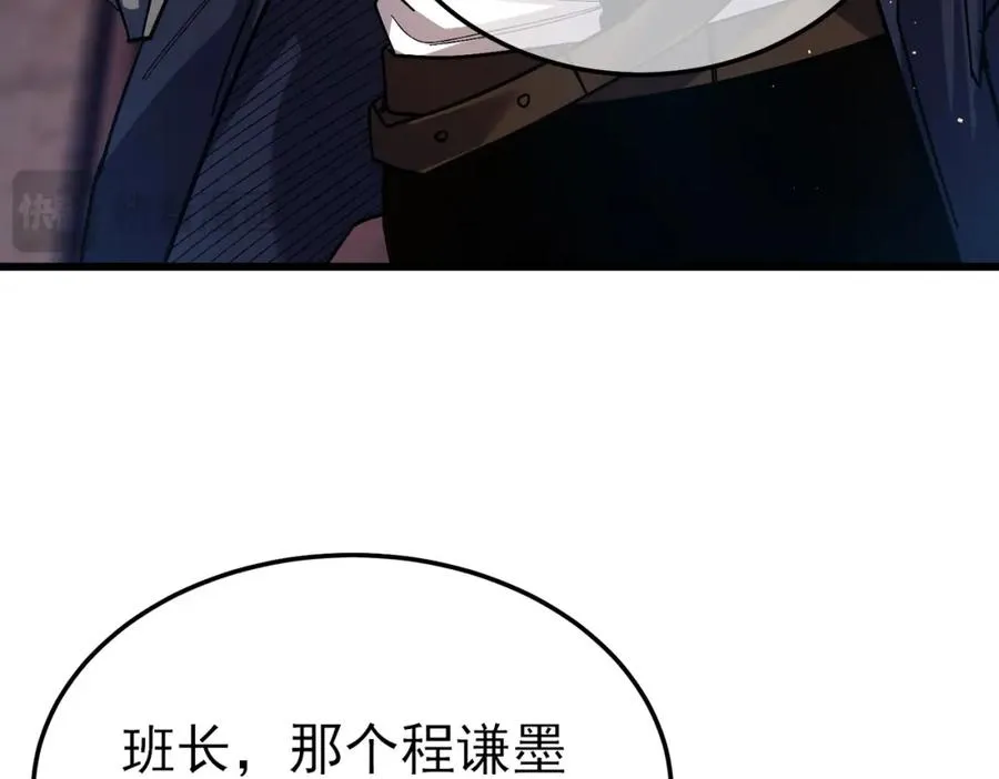 第9话 惨遭打劫！复仇计划开始！130