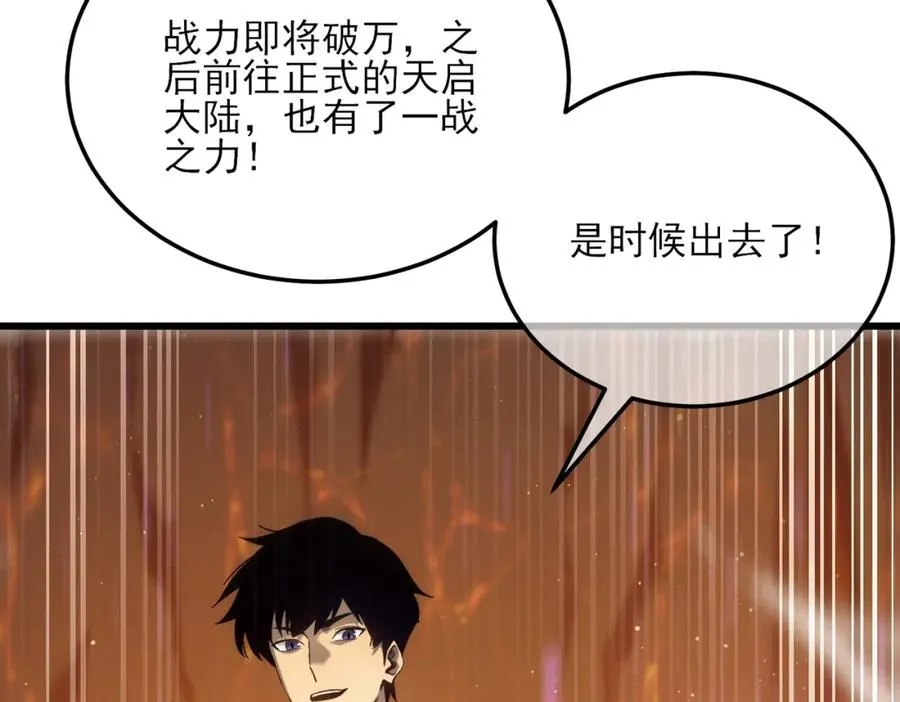 第6话 单挑？你配吗！75