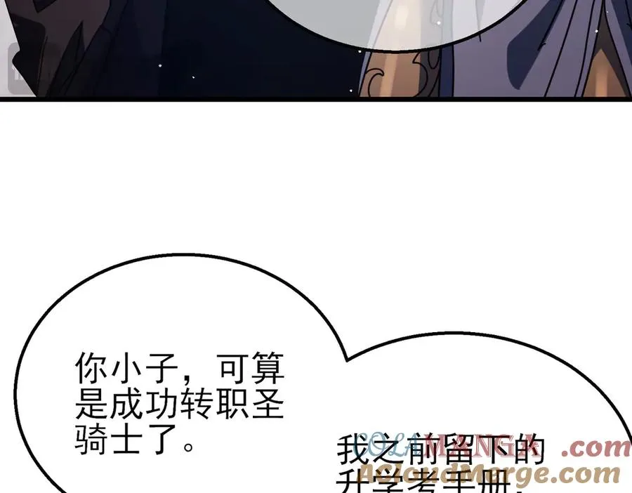 第24话 潜力评估：sss61