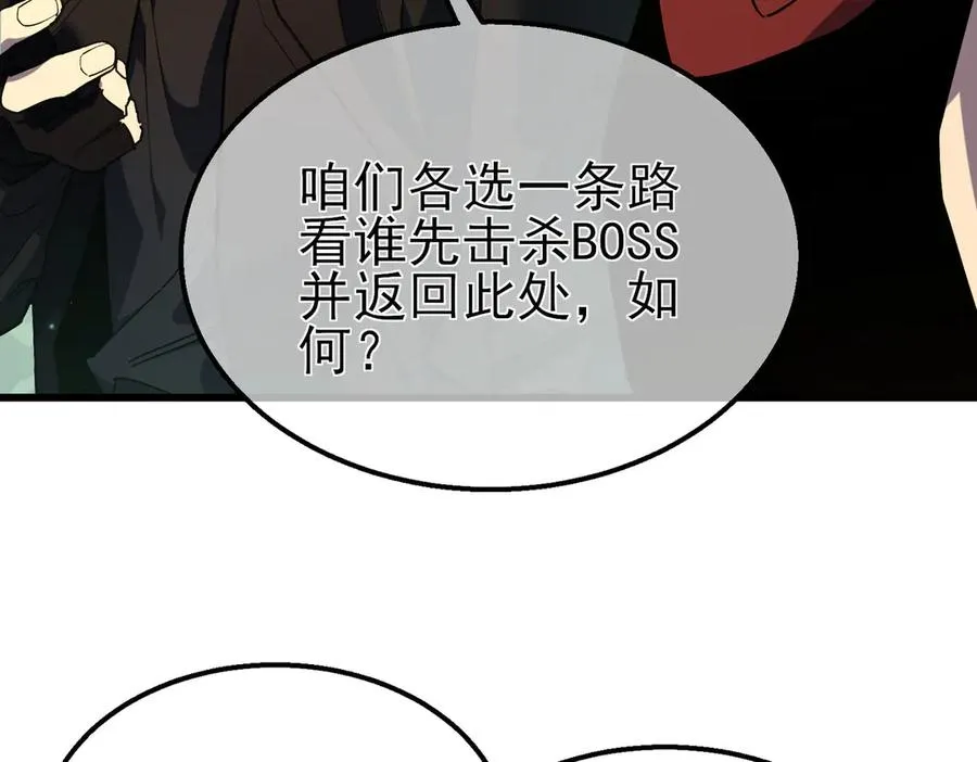 第20话 副本竞速102