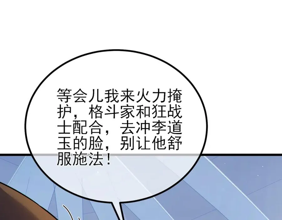 第13话 保送名额之战！程谦墨再次震惊全场！55