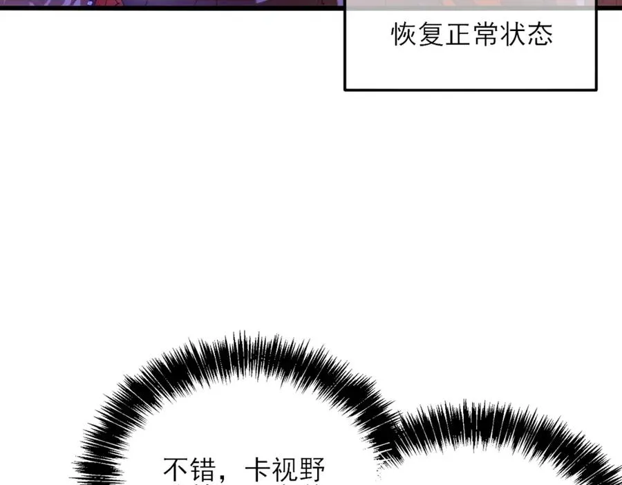 第3话 疯狂刷怪！直冲榜一！54