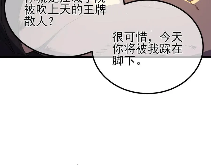 第13话 保送名额之战！程谦墨再次震惊全场！168