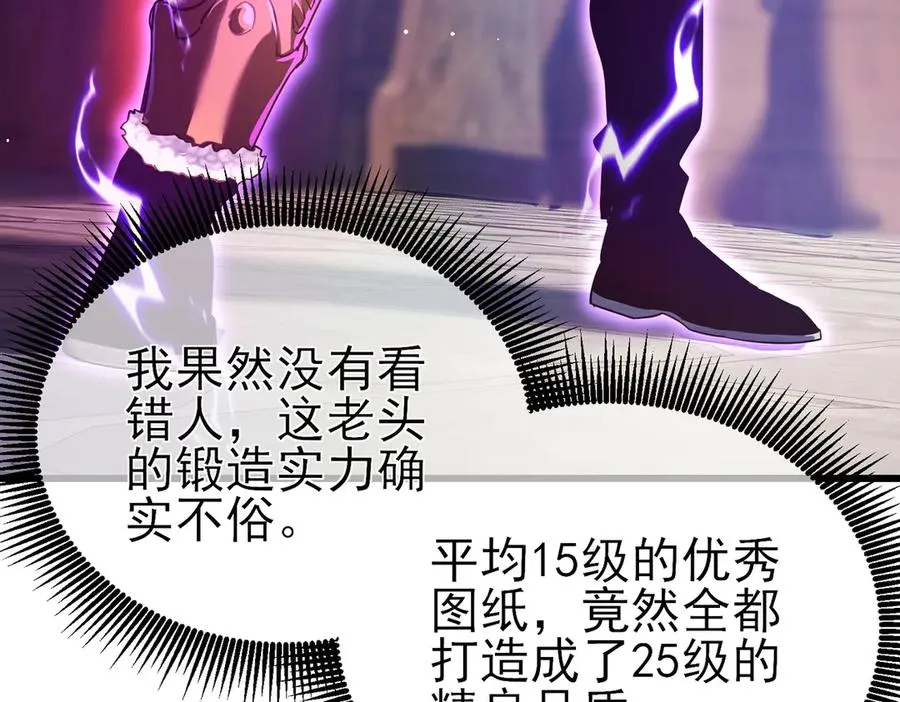 第19话 神器：流光千刃伞110