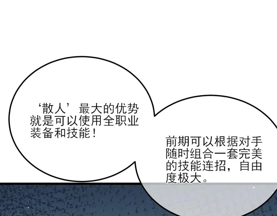 第4话 完美流程击杀BOSS！23