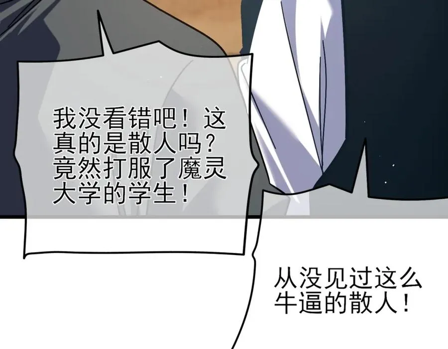 第9话 惨遭打劫！复仇计划开始！91