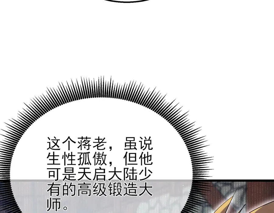 第19话 神器：流光千刃伞126