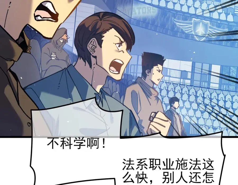 第13话 保送名额之战！程谦墨再次震惊全场！102