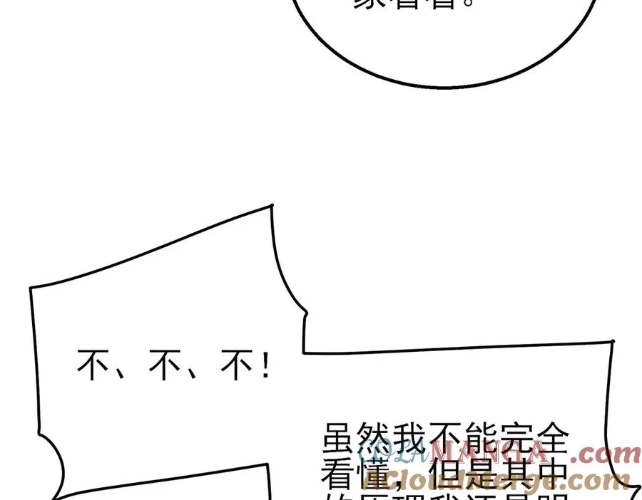 第19话 神器：流光千刃伞84