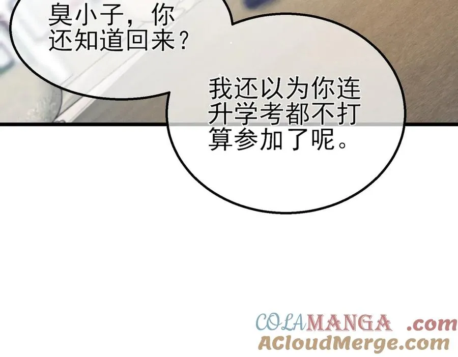 第24话 潜力评估：sss9