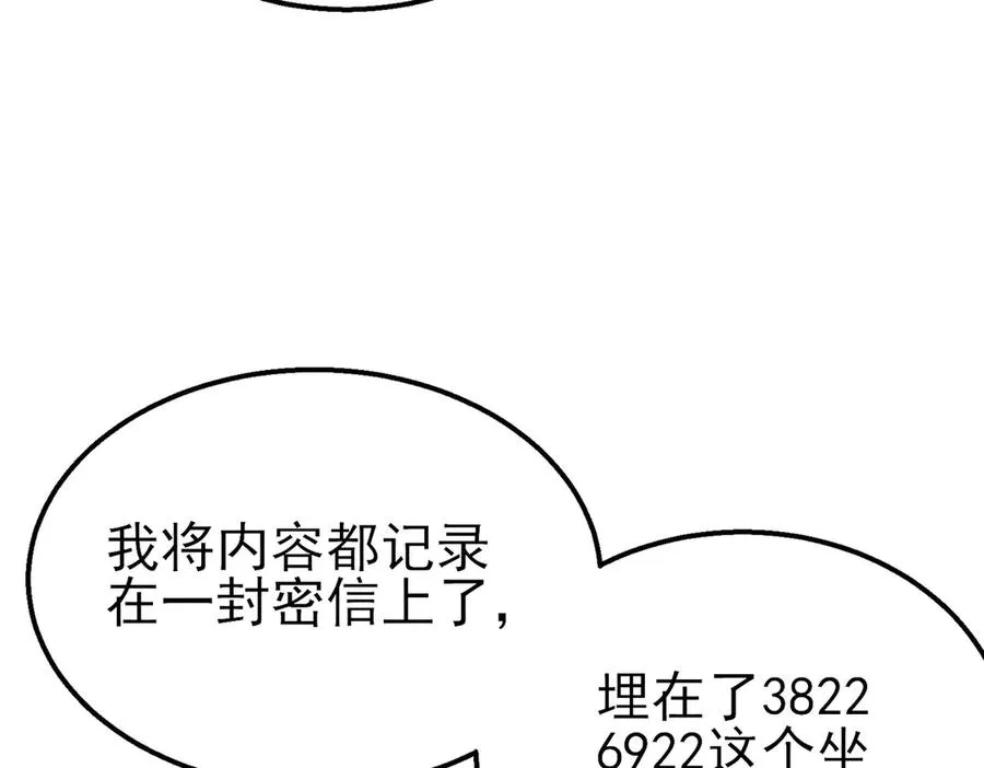 第23话 偷学技能32