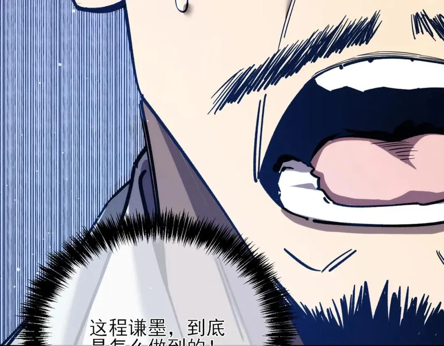 第3话 疯狂刷怪！直冲榜一！134