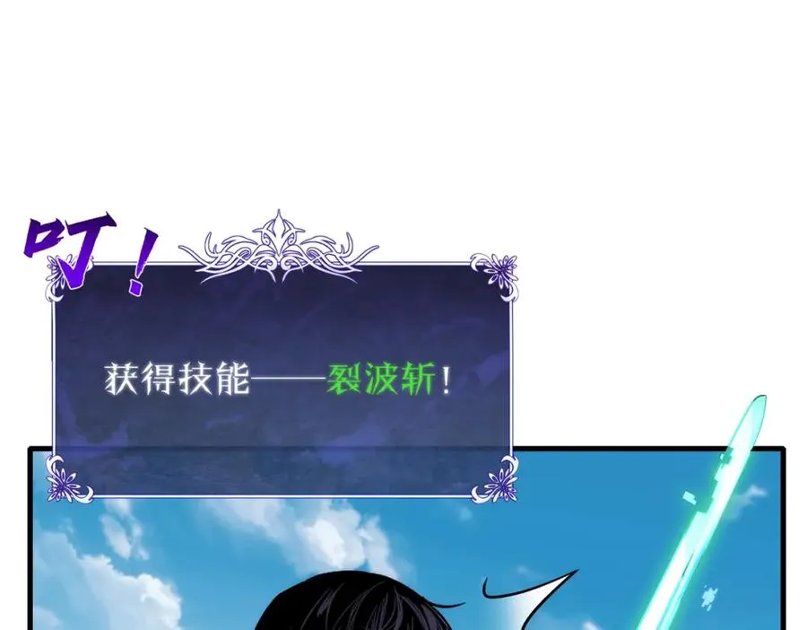 第1话 开局被动强无敌！132