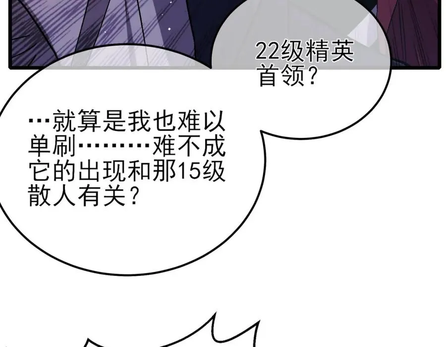 第11话 隐藏boos——鱼人王子！142