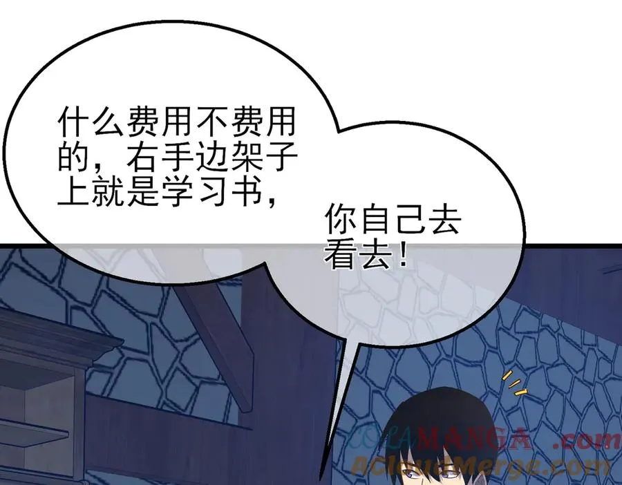 第19话 神器：流光千刃伞72