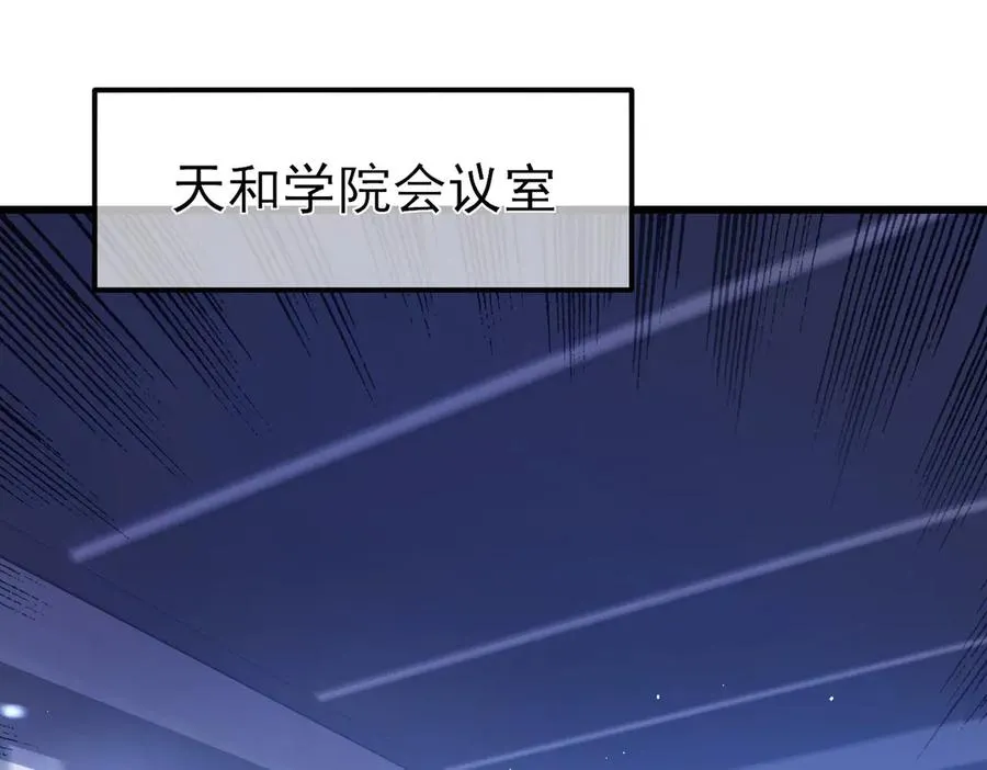 第18话 全校老师败北！84