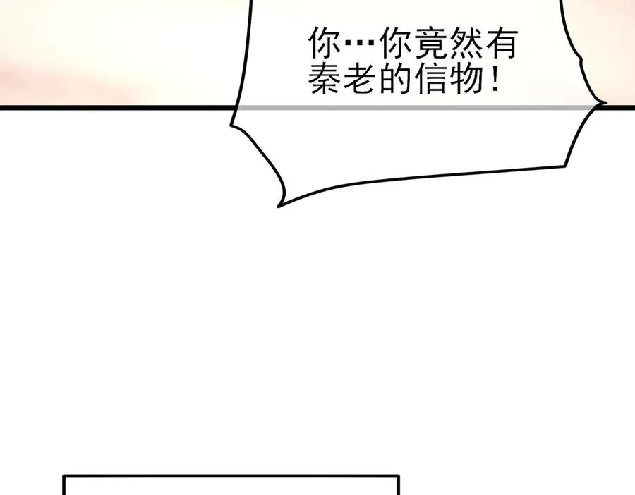 第27话 老师集体面试87
