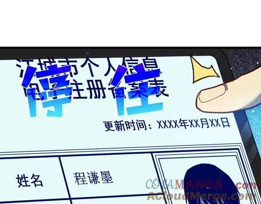 第15话 放弃保送资格117